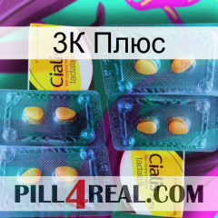 3К Плюс cialis5